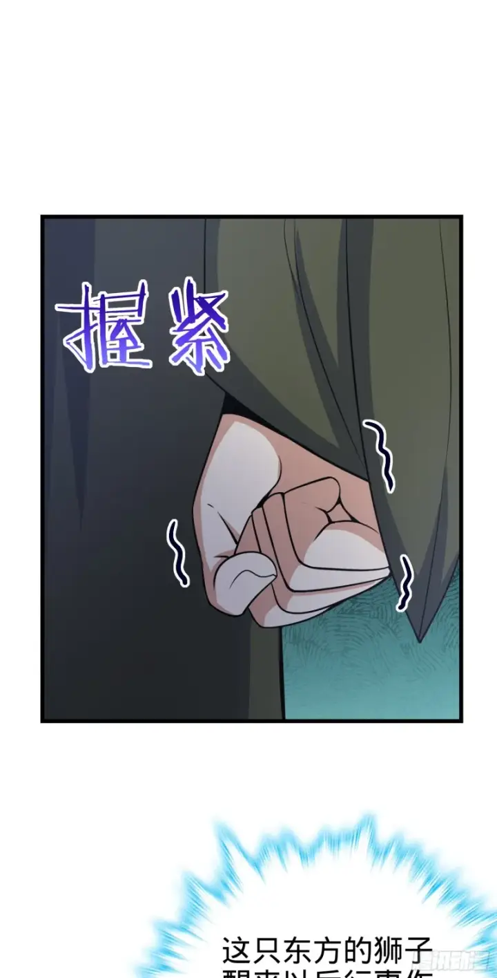 《大王饶命》221 野际之死图37