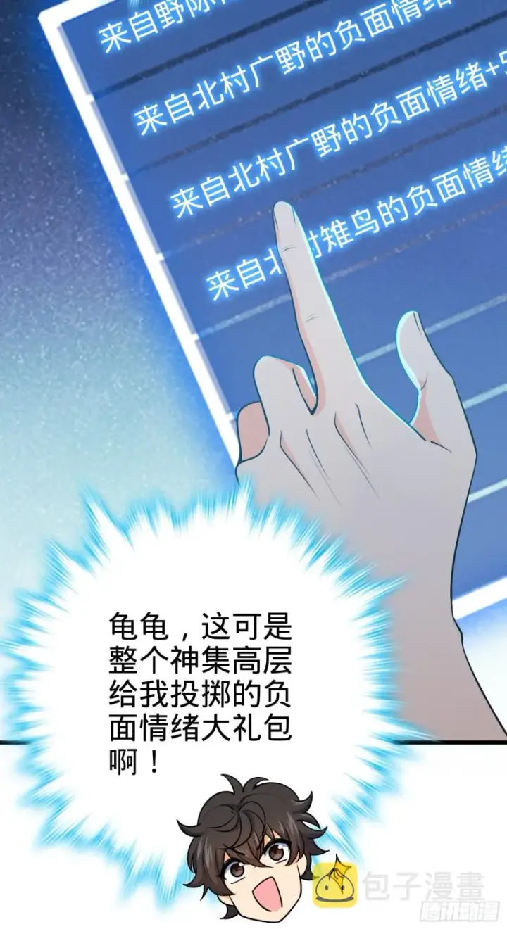 《大王饶命》221 野际之死图44