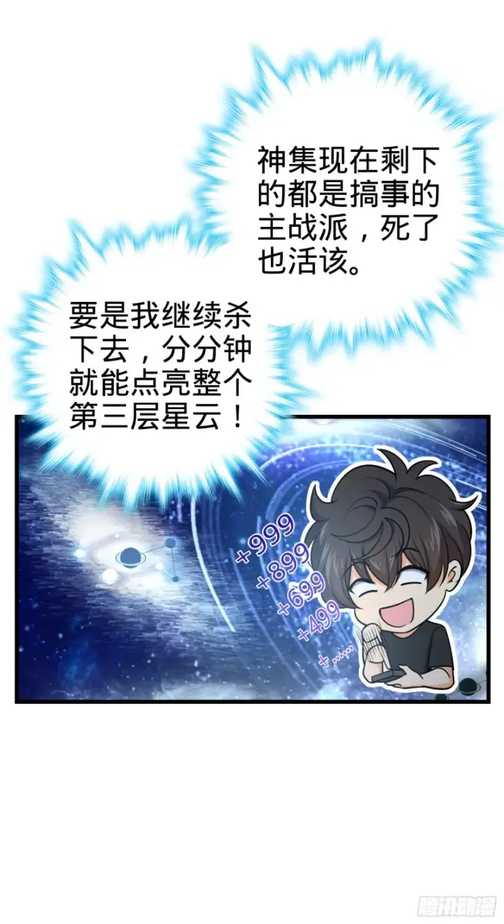 《大王饶命》221 野际之死图45