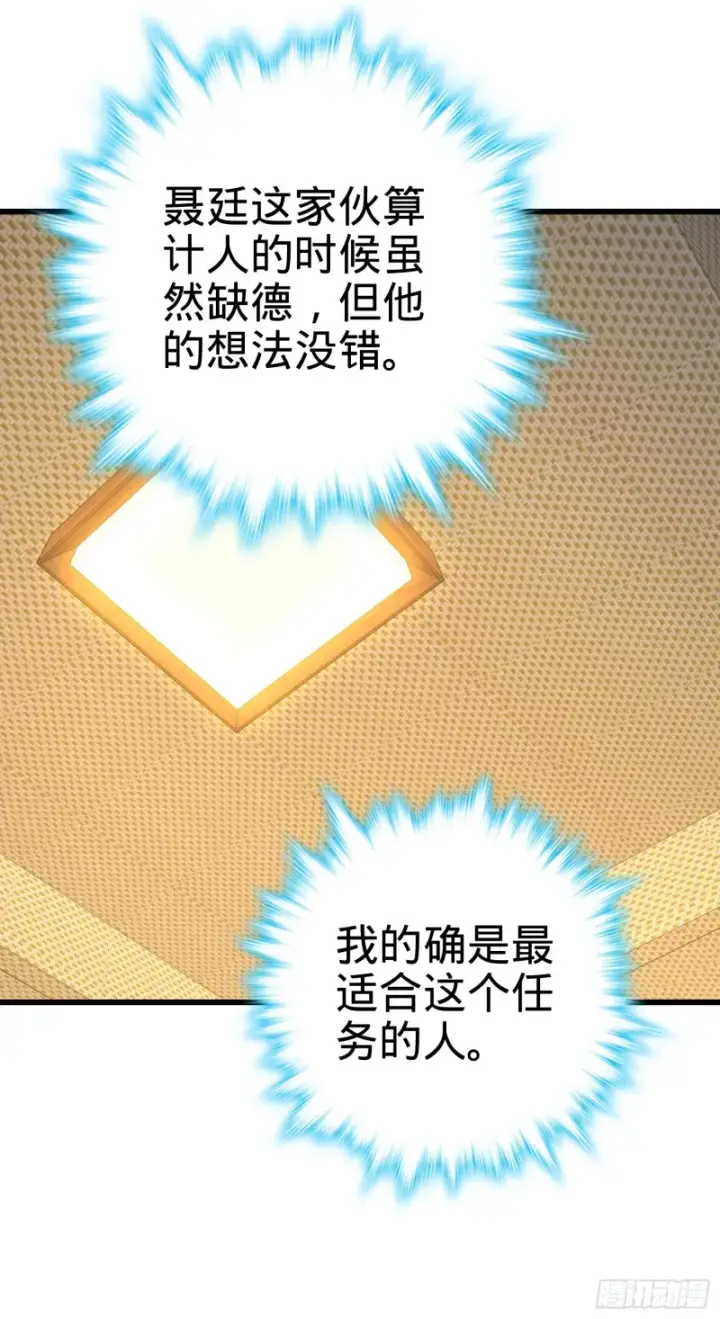《大王饶命》221 野际之死图47