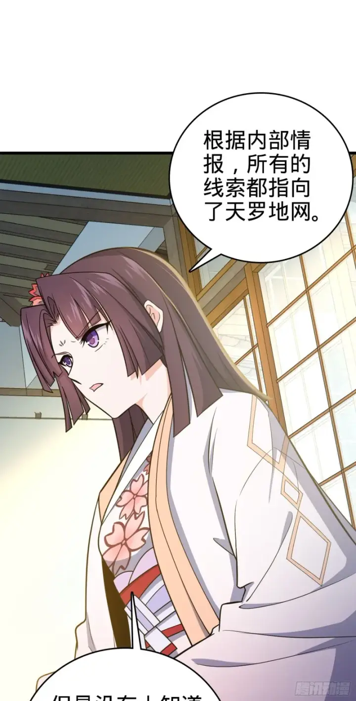 《大王饶命》221 野际之死图48