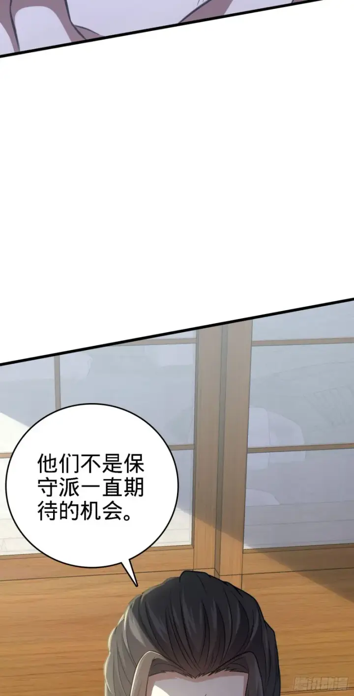 《大王饶命》221 野际之死图51