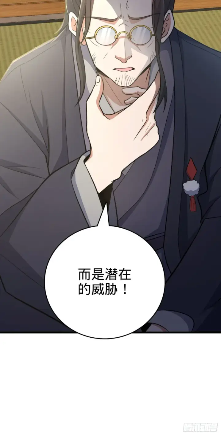《大王饶命》221 野际之死图52