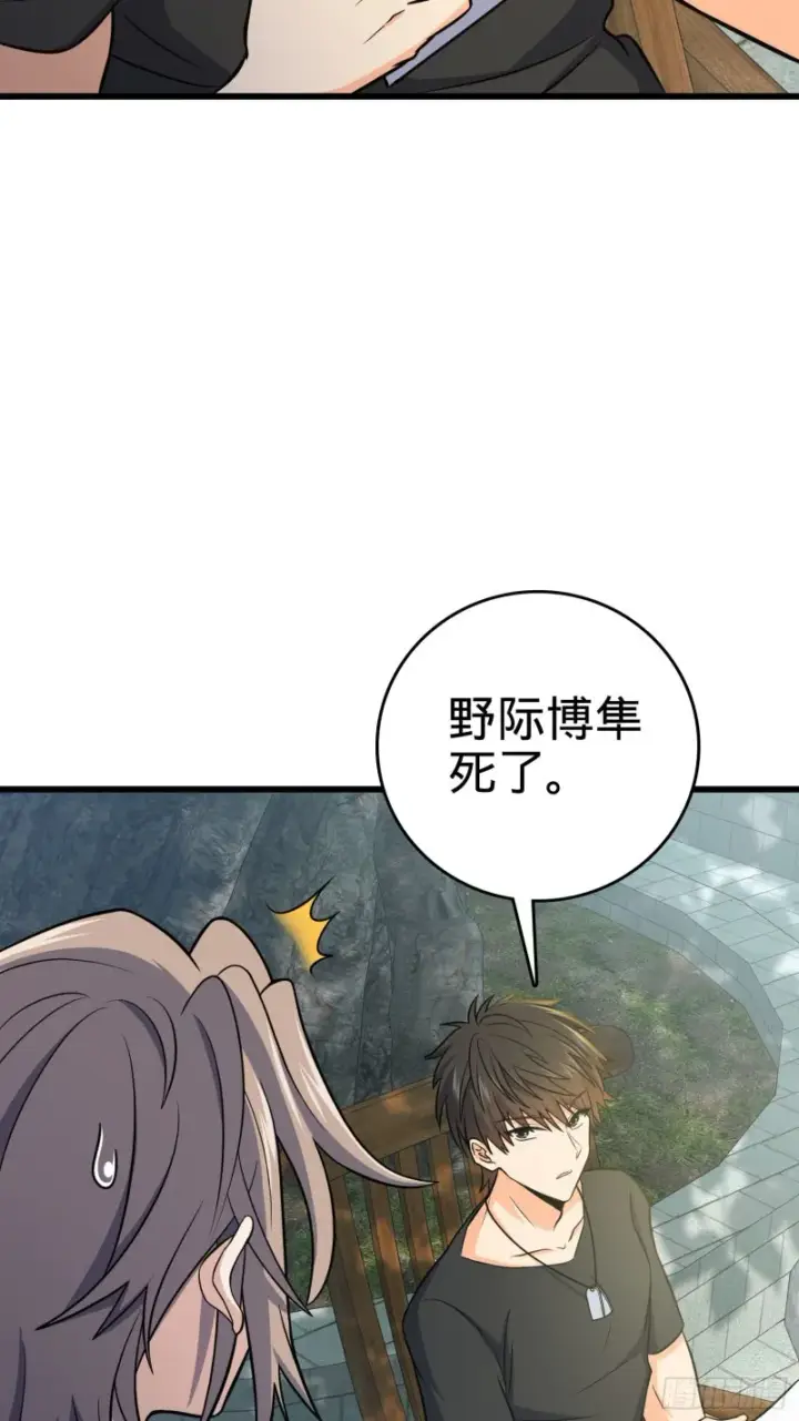 《大王饶命》221 野际之死图55