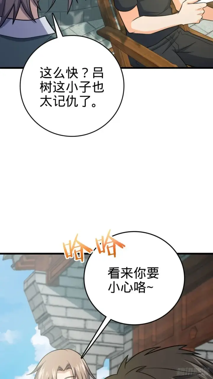 《大王饶命》221 野际之死图56