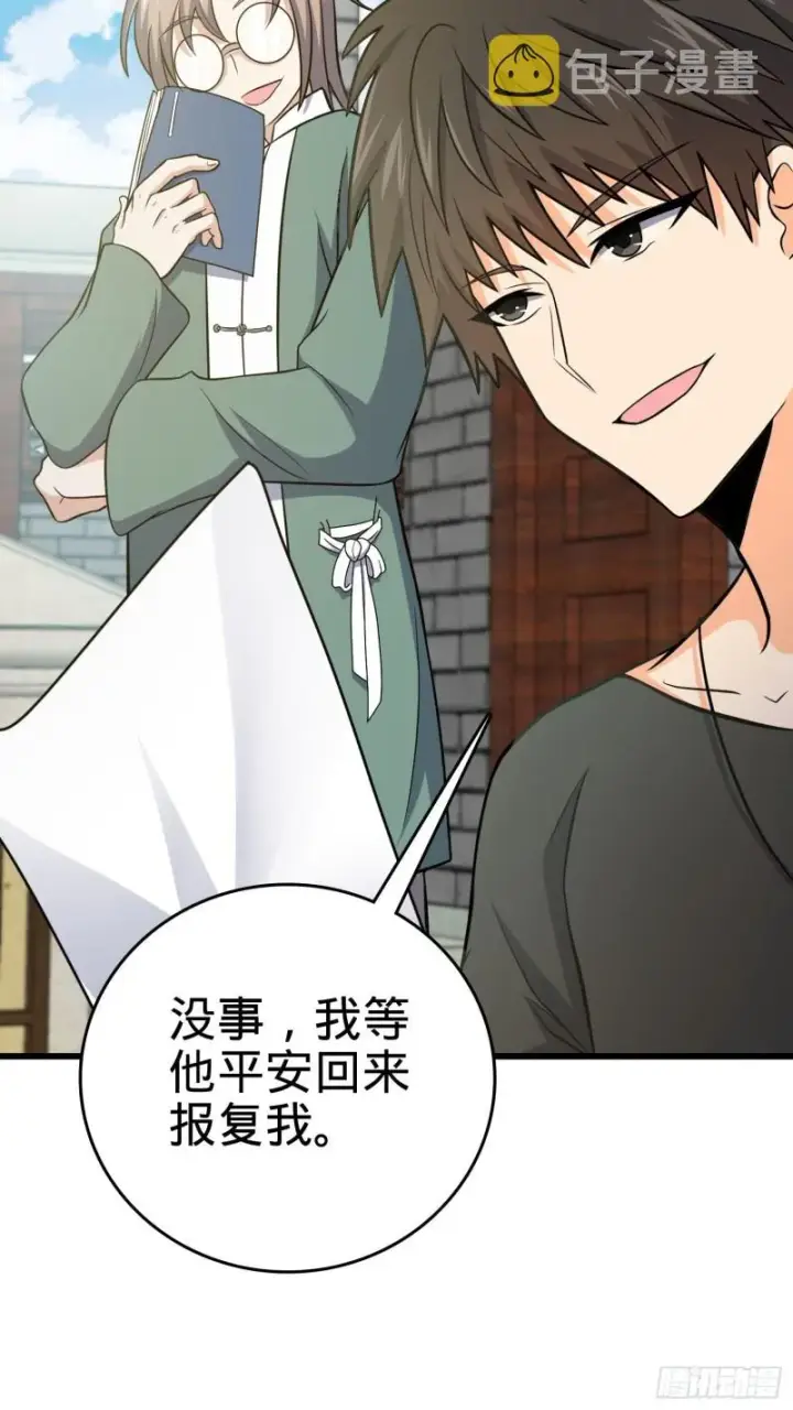 《大王饶命》221 野际之死图57