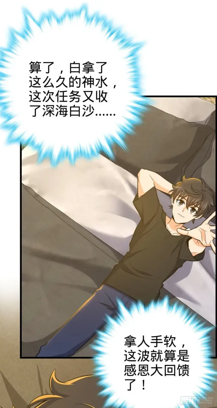 《大王饶命》221 野际之死图58