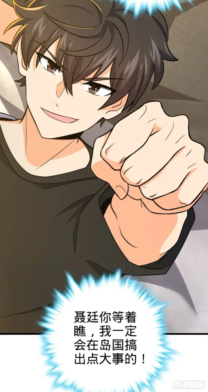 《大王饶命》221 野际之死图59