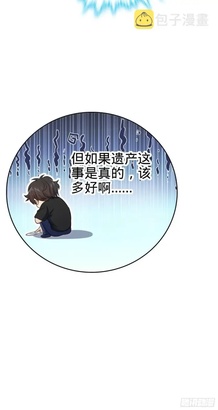 《大王饶命》221 野际之死图60