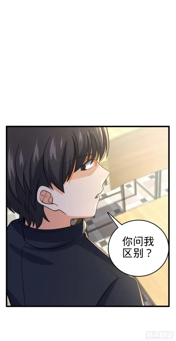 《大王饶命》222 转校生樱井同学图14