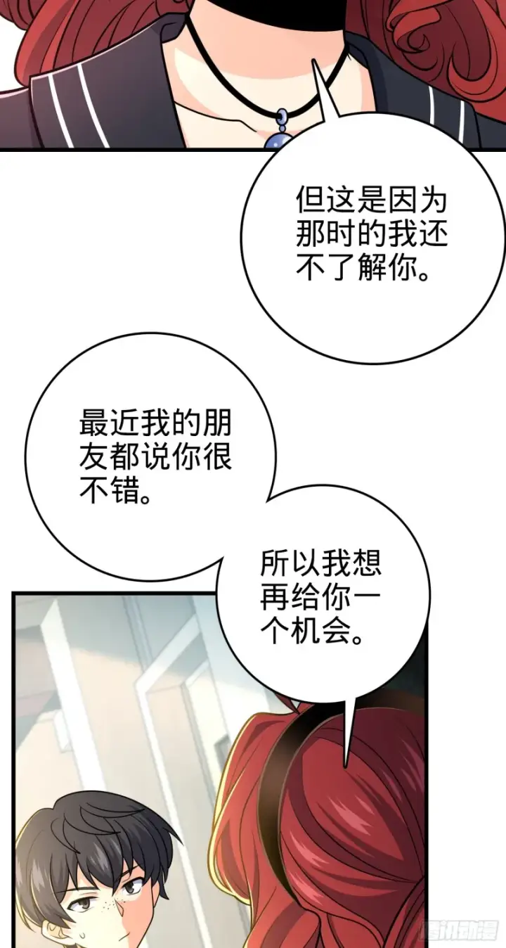 《大王饶命》222 转校生樱井同学图27