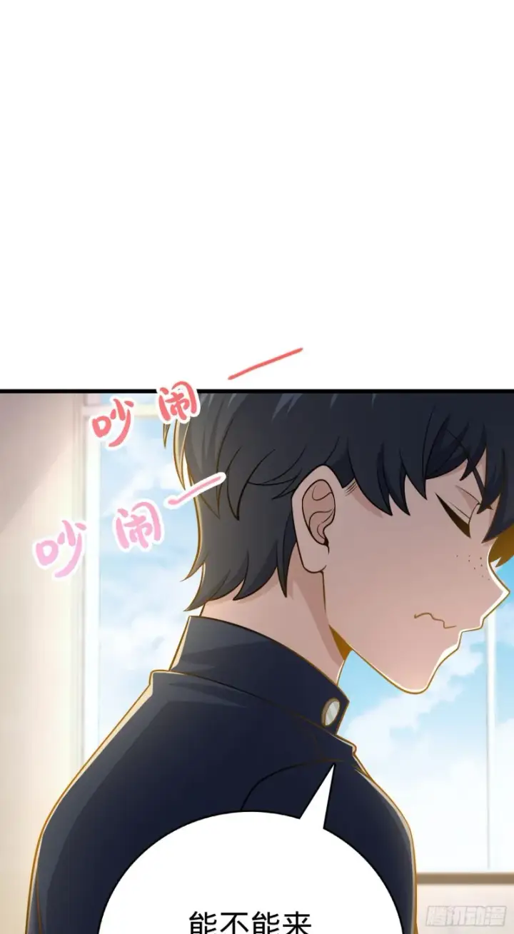 《大王饶命》222 转校生樱井同学图3