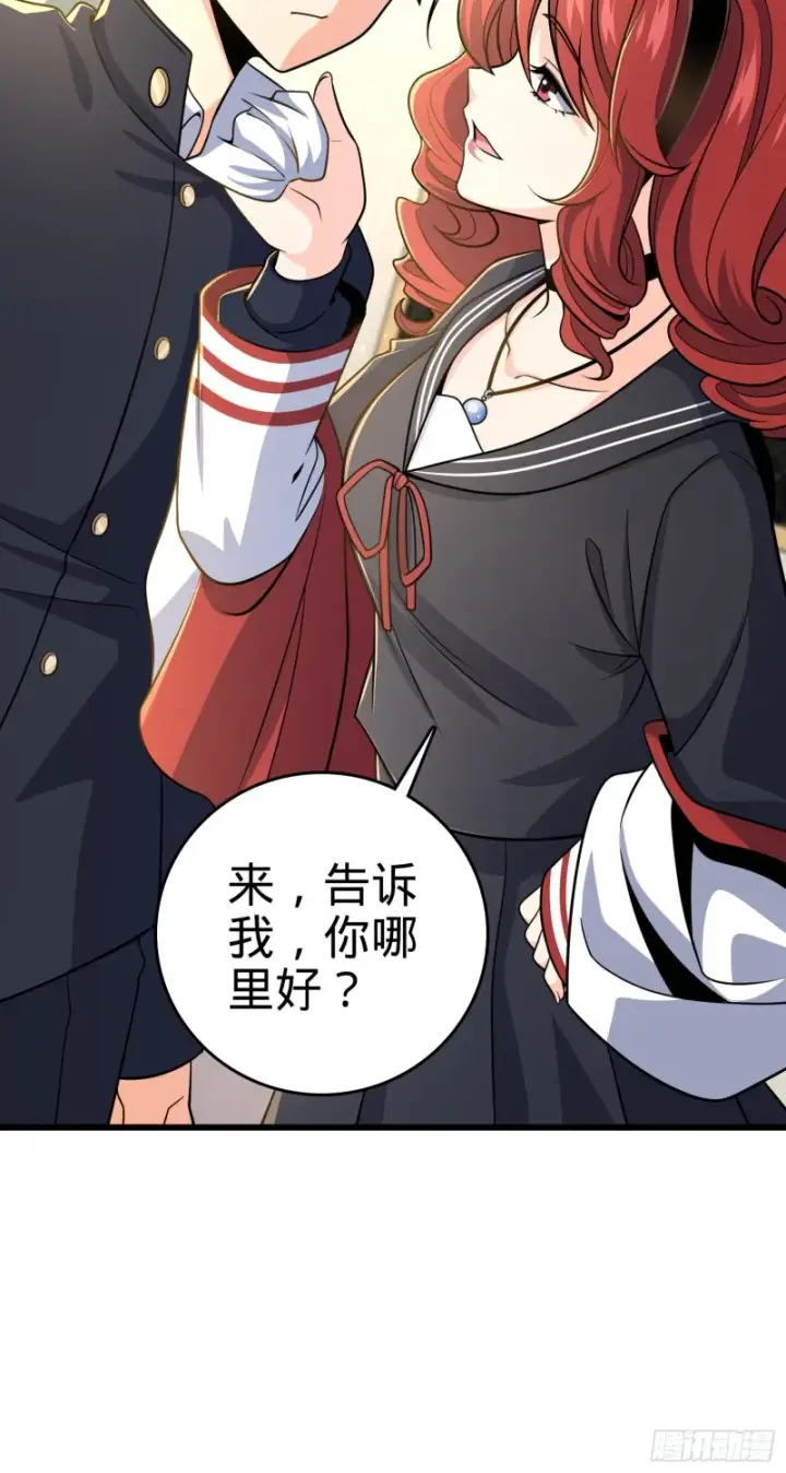 《大王饶命》222 转校生樱井同学图30