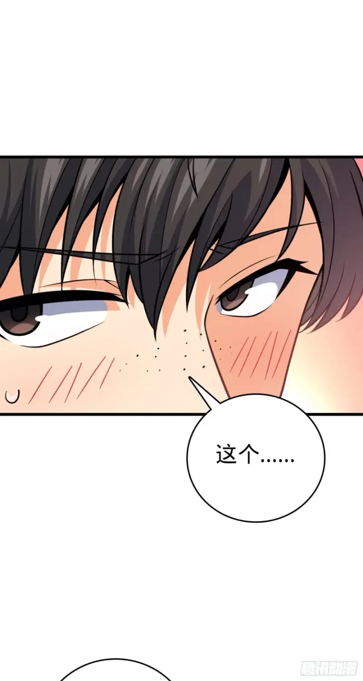 《大王饶命》222 转校生樱井同学图31