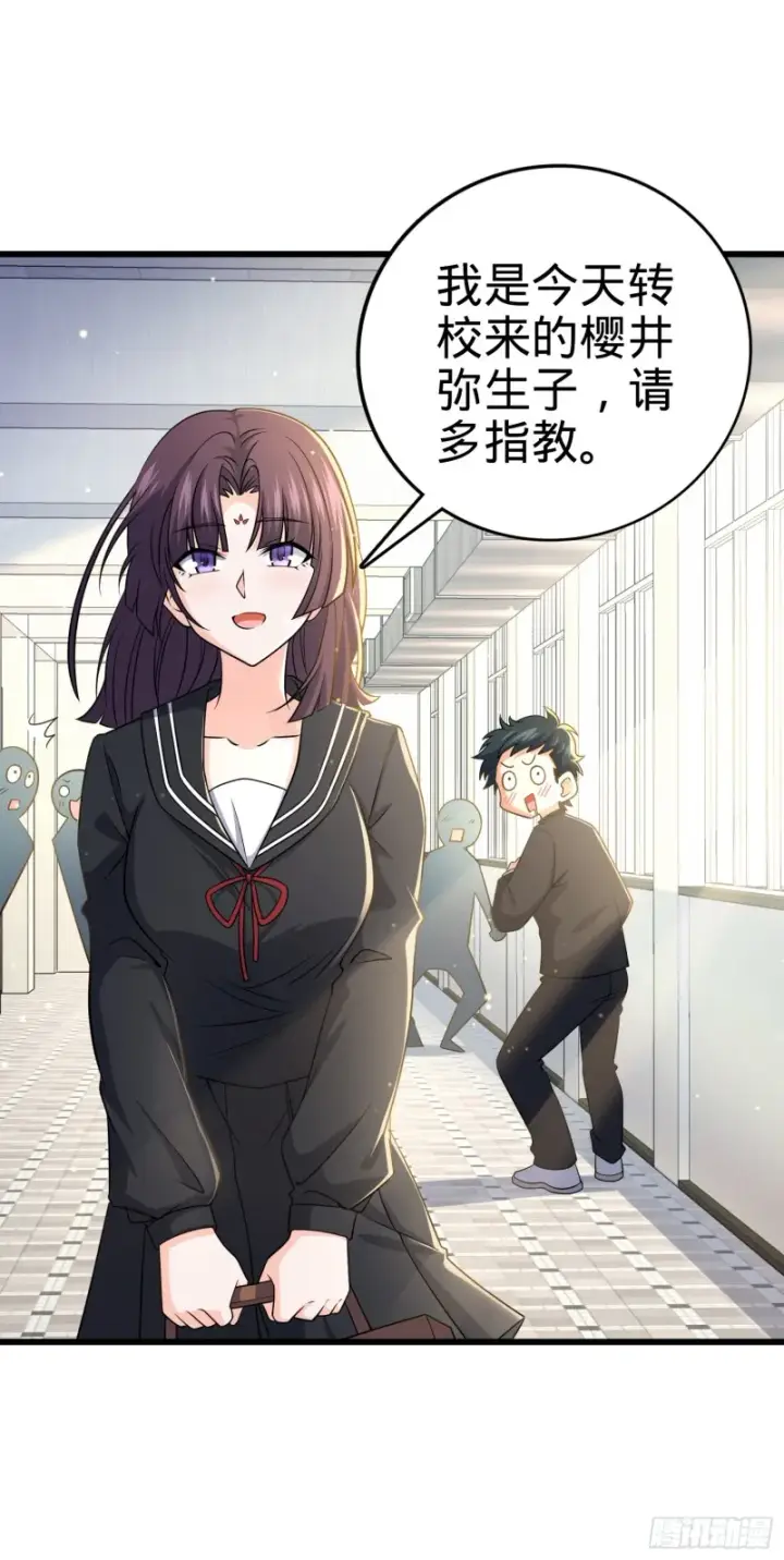 《大王饶命》222 转校生樱井同学图39