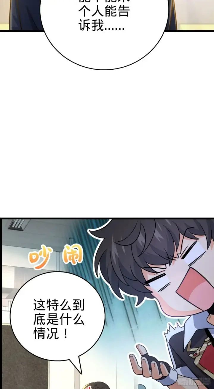 《大王饶命》222 转校生樱井同学图4