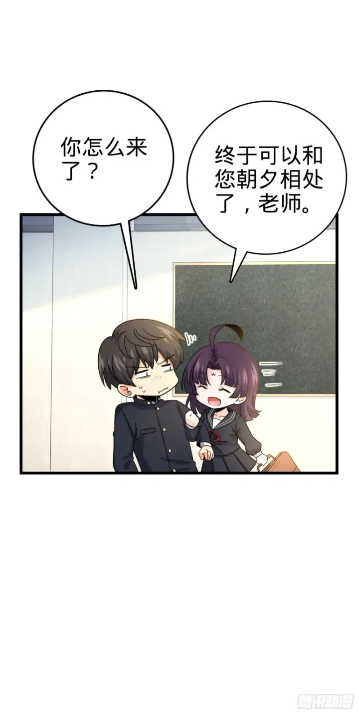《大王饶命》222 转校生樱井同学图40