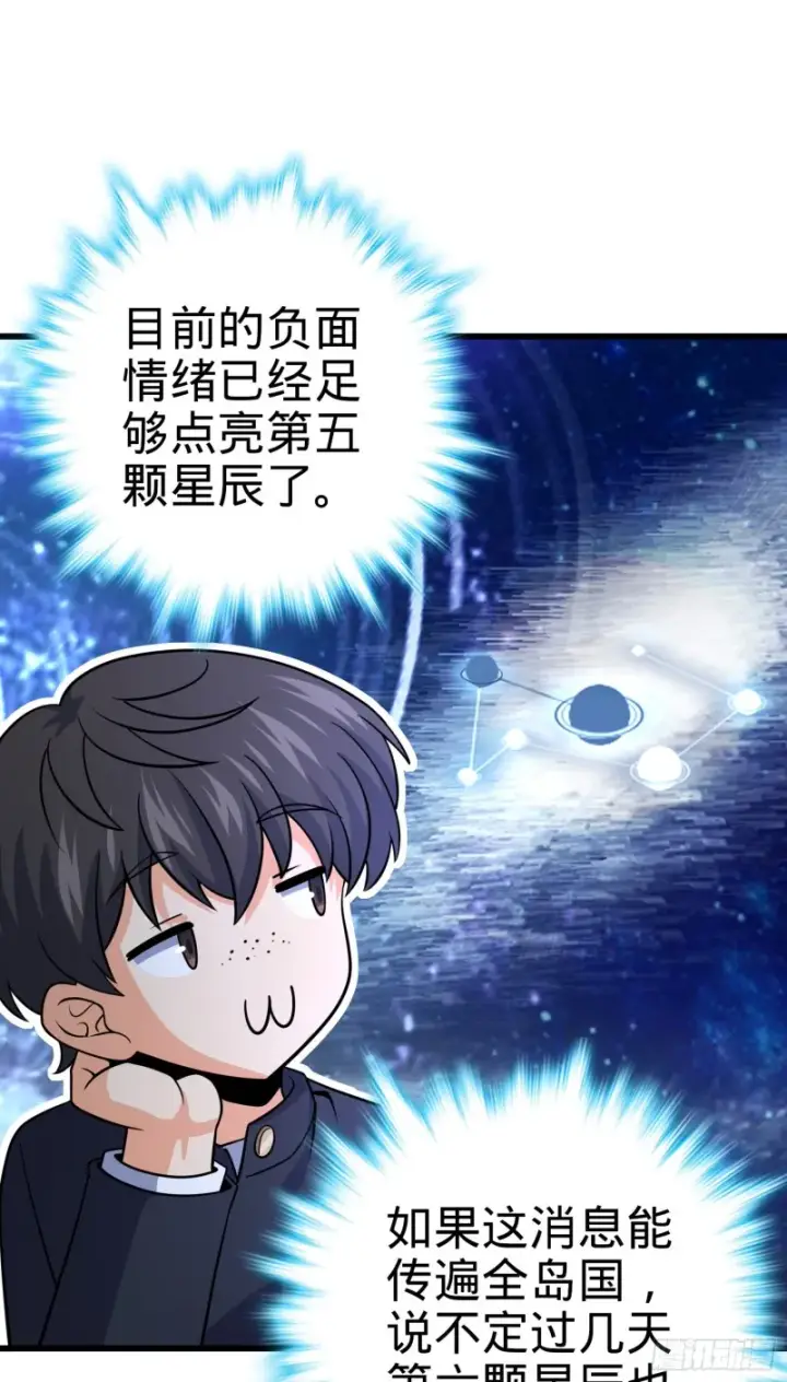 《大王饶命》222 转校生樱井同学图42
