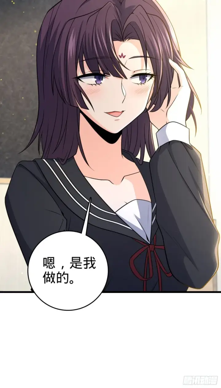 《大王饶命》222 转校生樱井同学图47