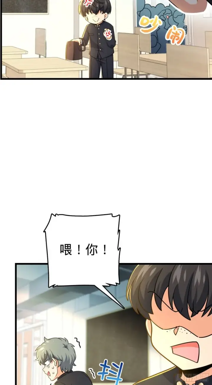 《大王饶命》222 转校生樱井同学图5