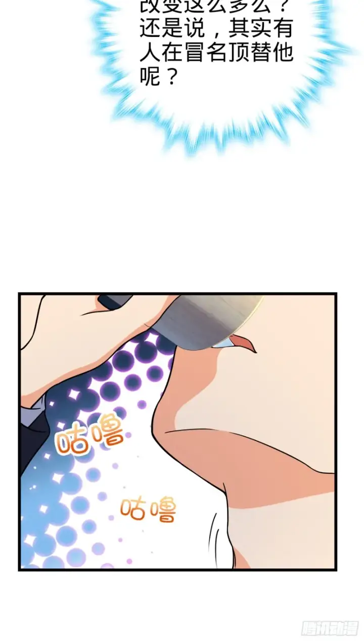 《大王饶命》222 转校生樱井同学图60