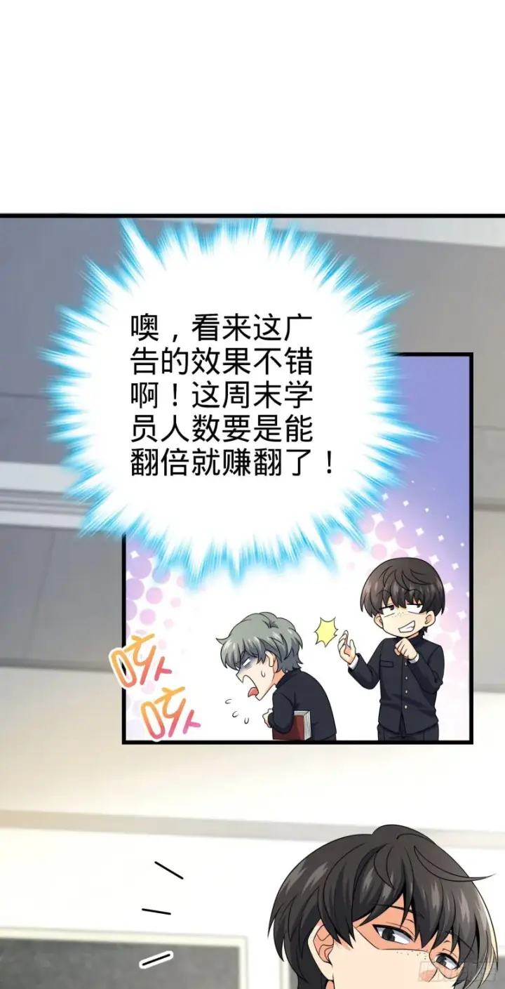 《大王饶命》222 转校生樱井同学图8