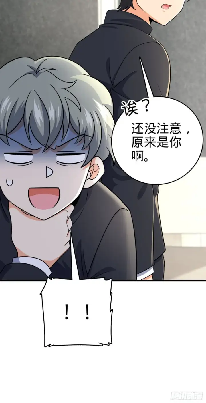 《大王饶命》222 转校生樱井同学图9