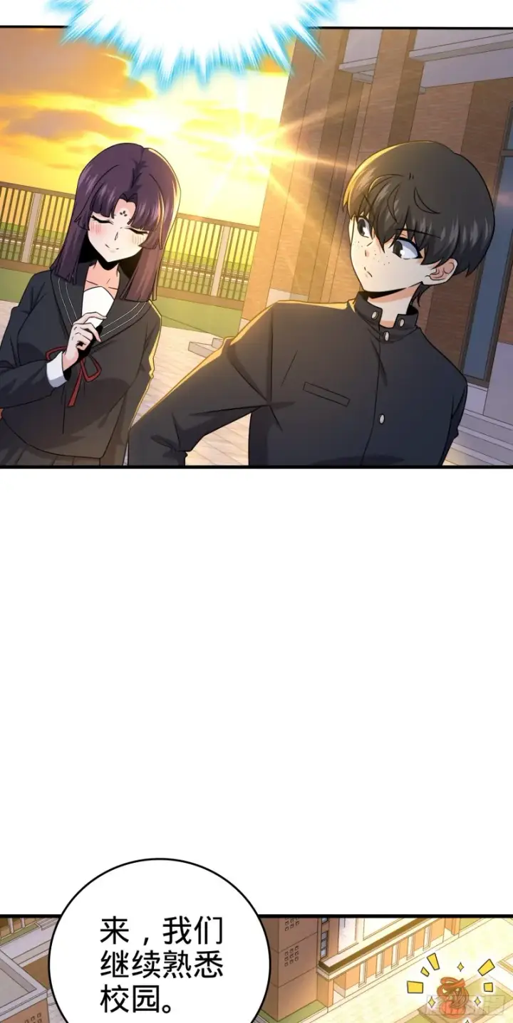 《大王饶命》223 樱井的诱惑图10