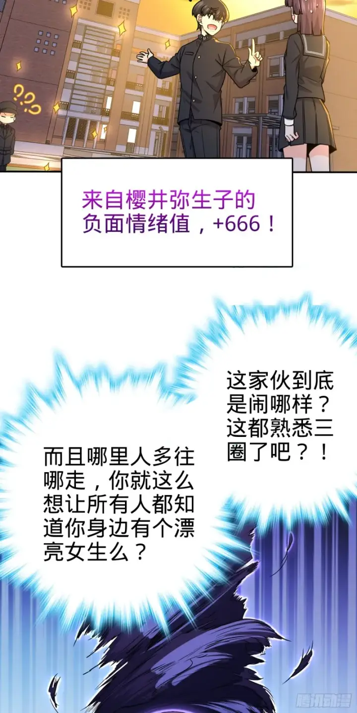 《大王饶命》223 樱井的诱惑图12
