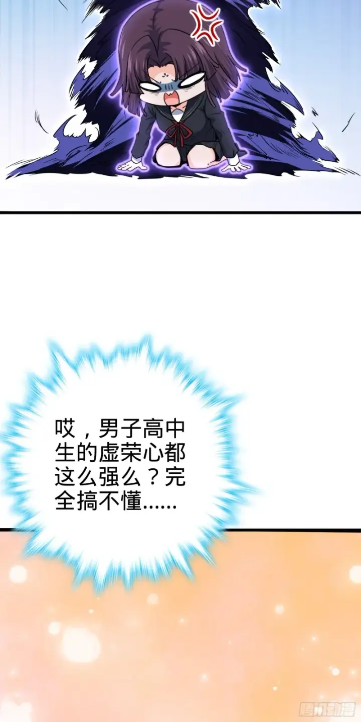 《大王饶命》223 樱井的诱惑图13