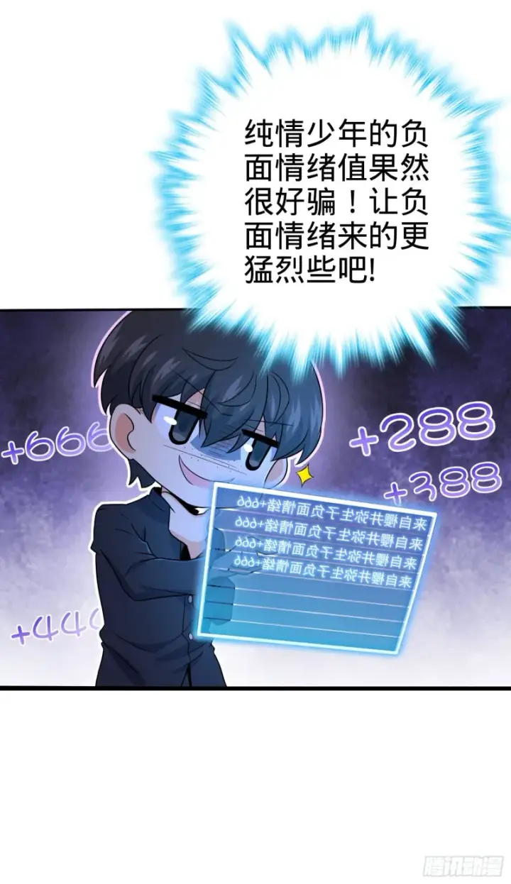 《大王饶命》223 樱井的诱惑图15