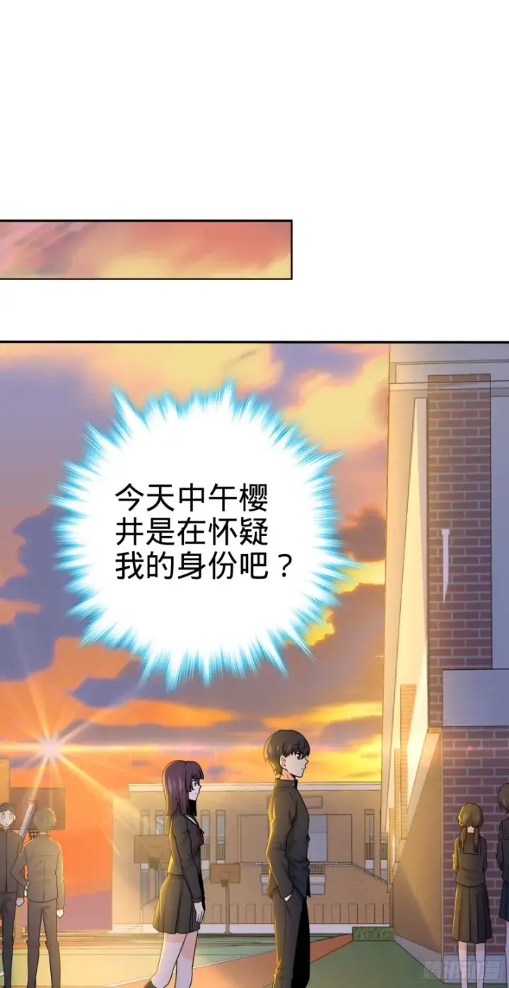 《大王饶命》223 樱井的诱惑图2