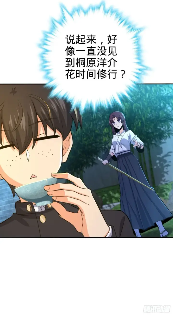 《大王饶命》223 樱井的诱惑图27