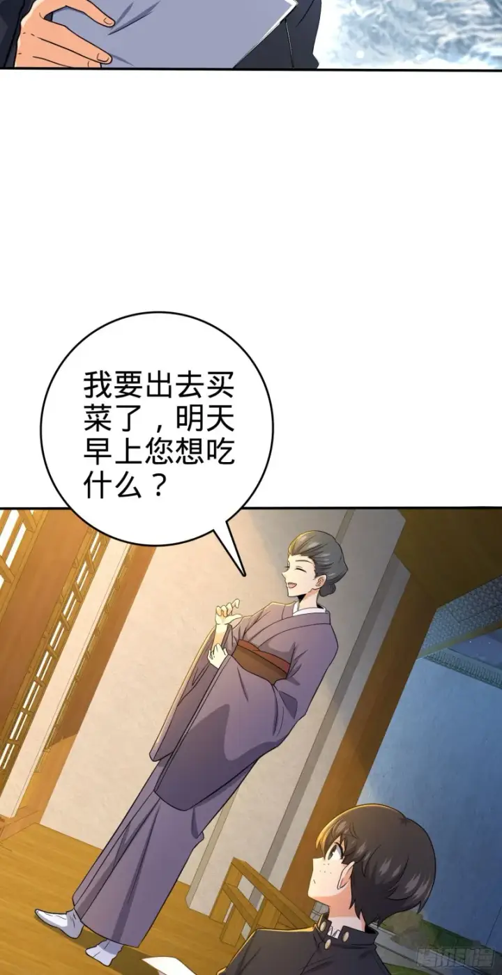 《大王饶命》223 樱井的诱惑图29