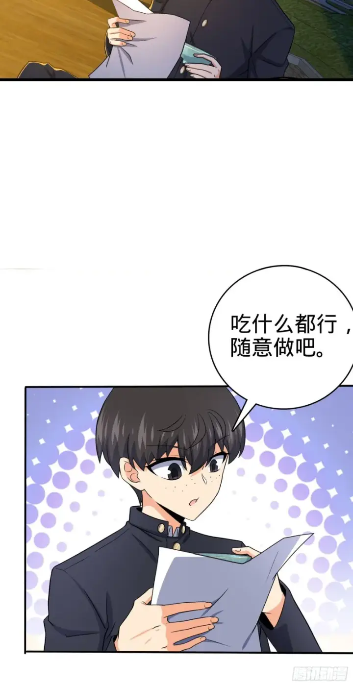 《大王饶命》223 樱井的诱惑图30