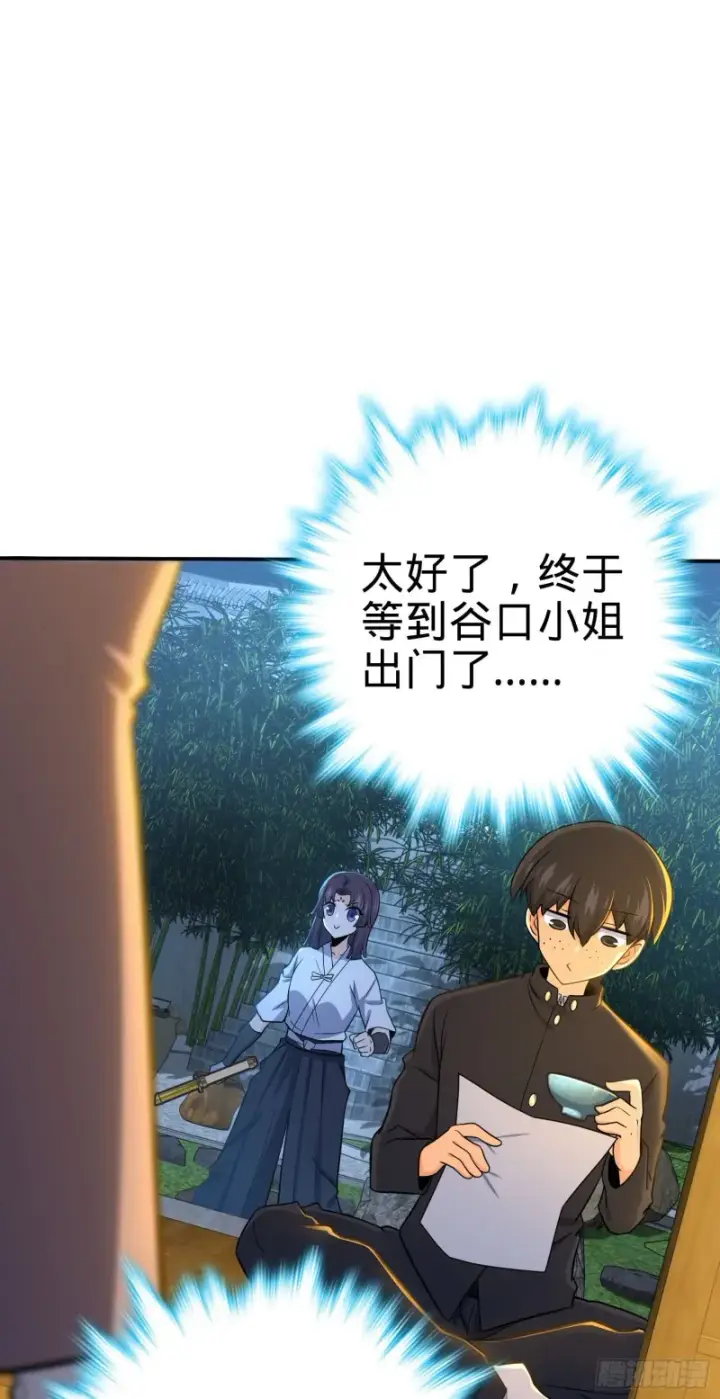 《大王饶命》223 樱井的诱惑图31
