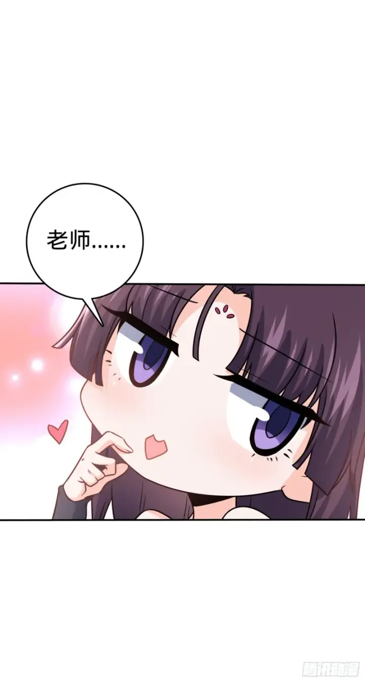 《大王饶命》223 樱井的诱惑图38