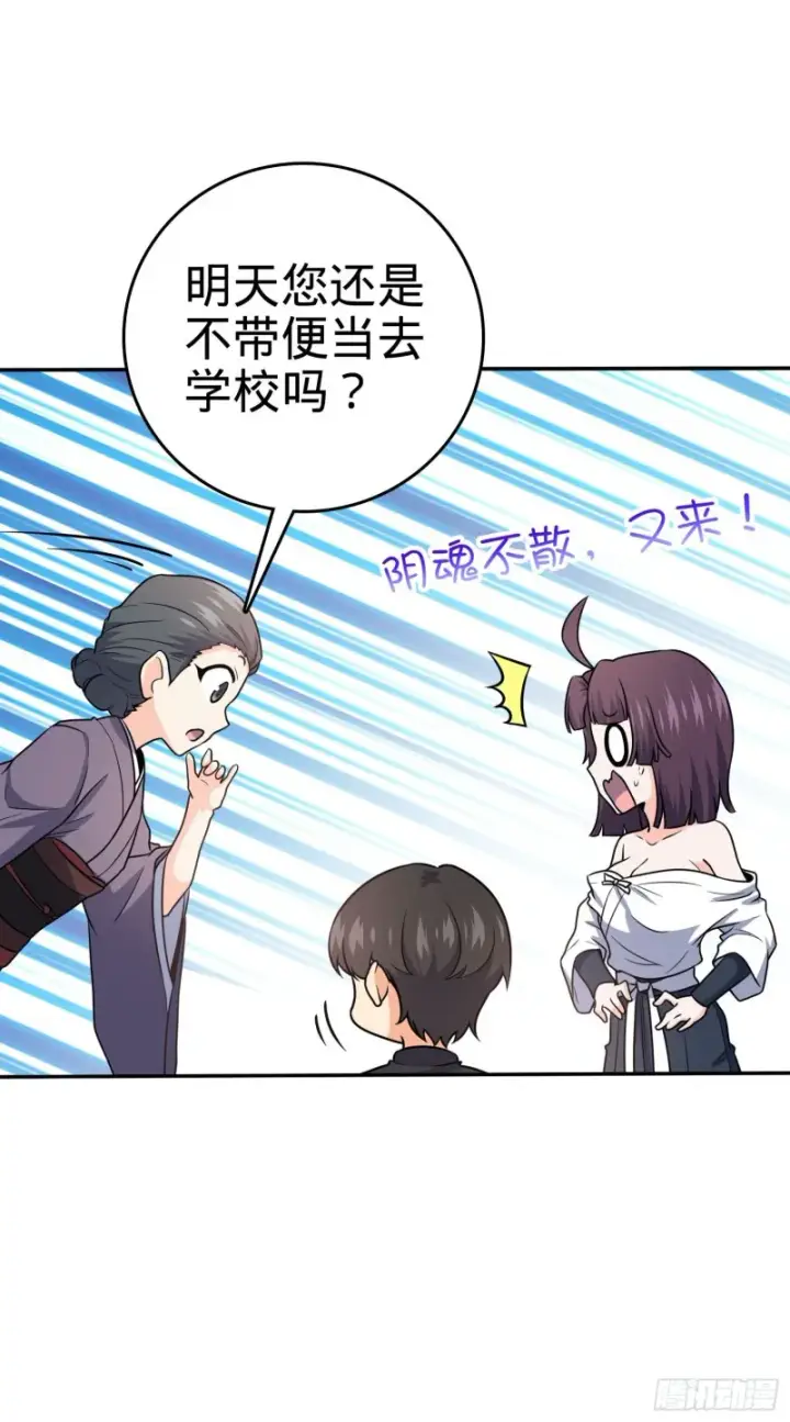 《大王饶命》223 樱井的诱惑图44