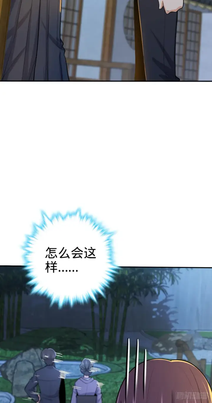《大王饶命》223 樱井的诱惑图48