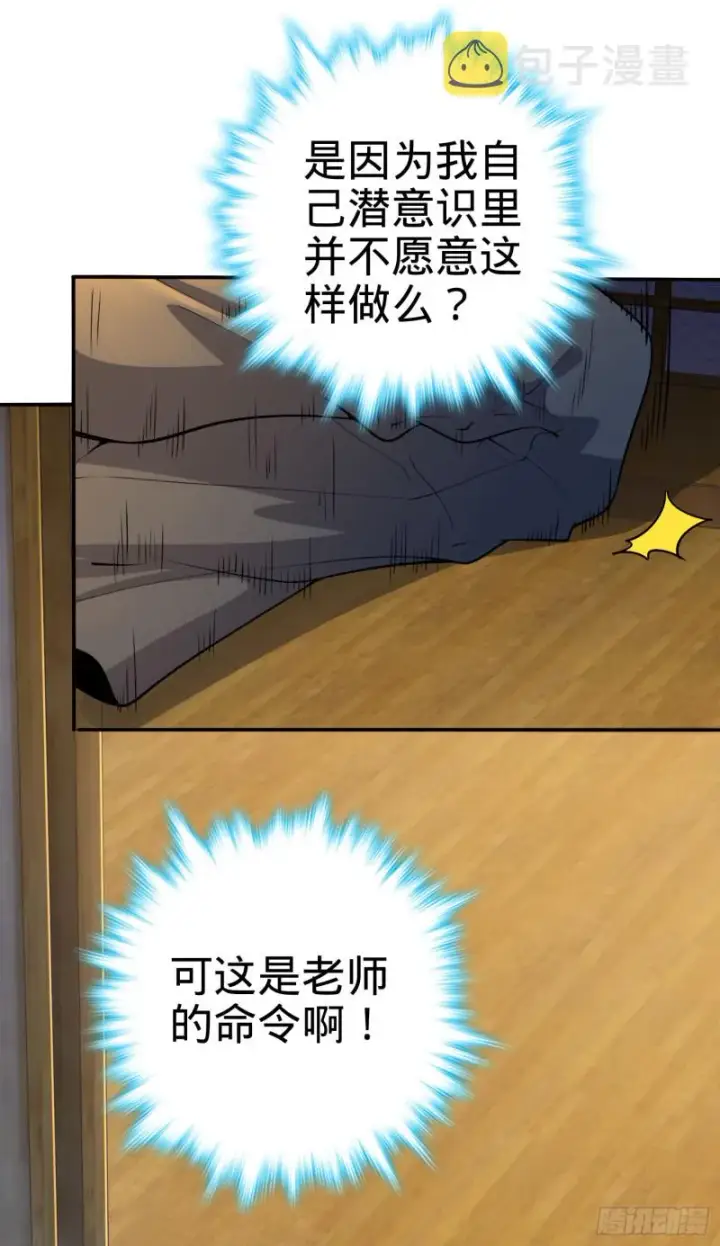 《大王饶命》223 樱井的诱惑图51