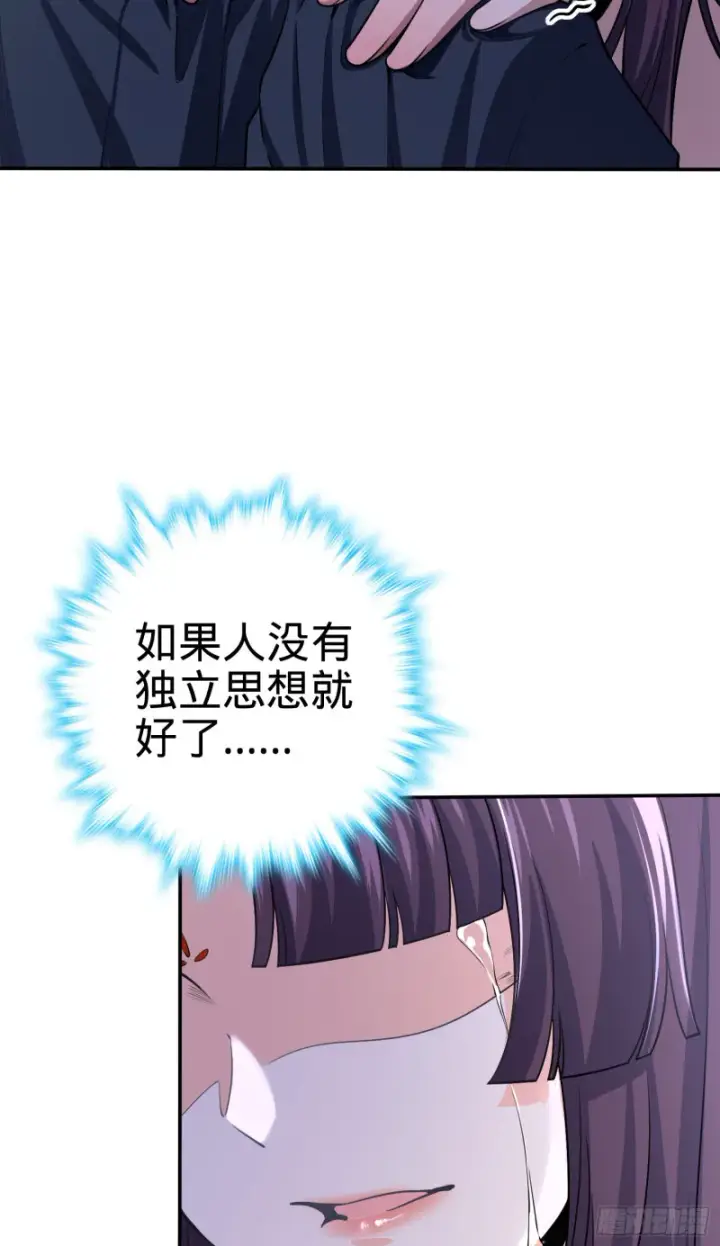 《大王饶命》223 樱井的诱惑图54