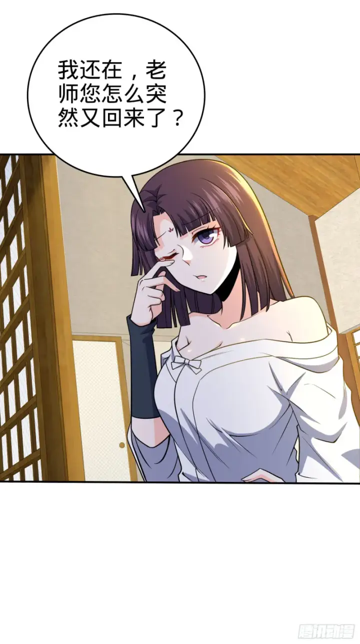 《大王饶命》223 樱井的诱惑图57