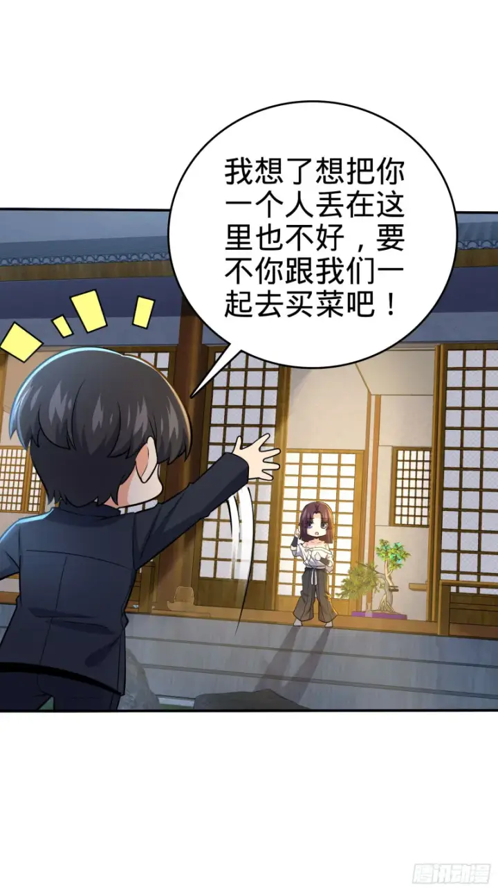 《大王饶命》223 樱井的诱惑图58