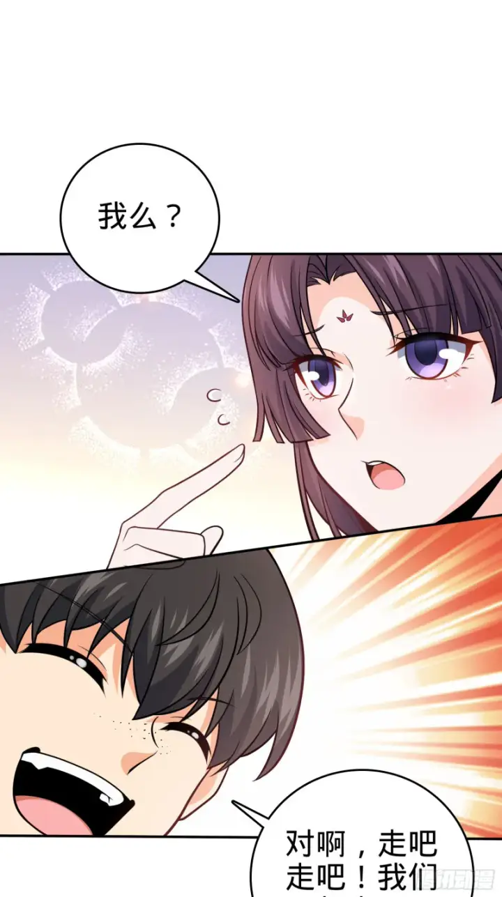 《大王饶命》223 樱井的诱惑图59