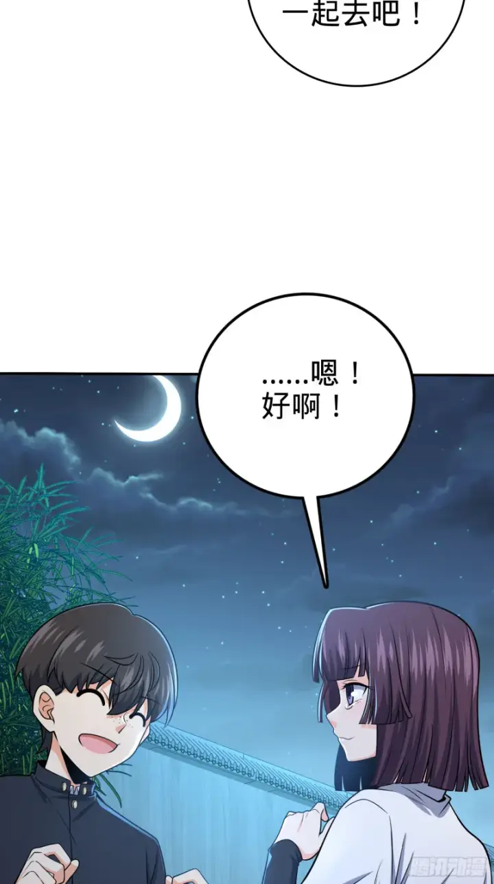 《大王饶命》223 樱井的诱惑图60
