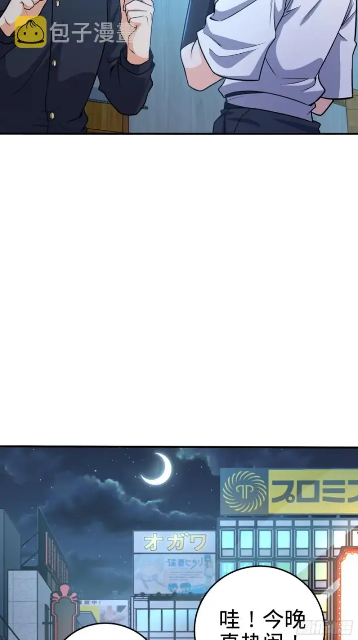 《大王饶命》223 樱井的诱惑图61