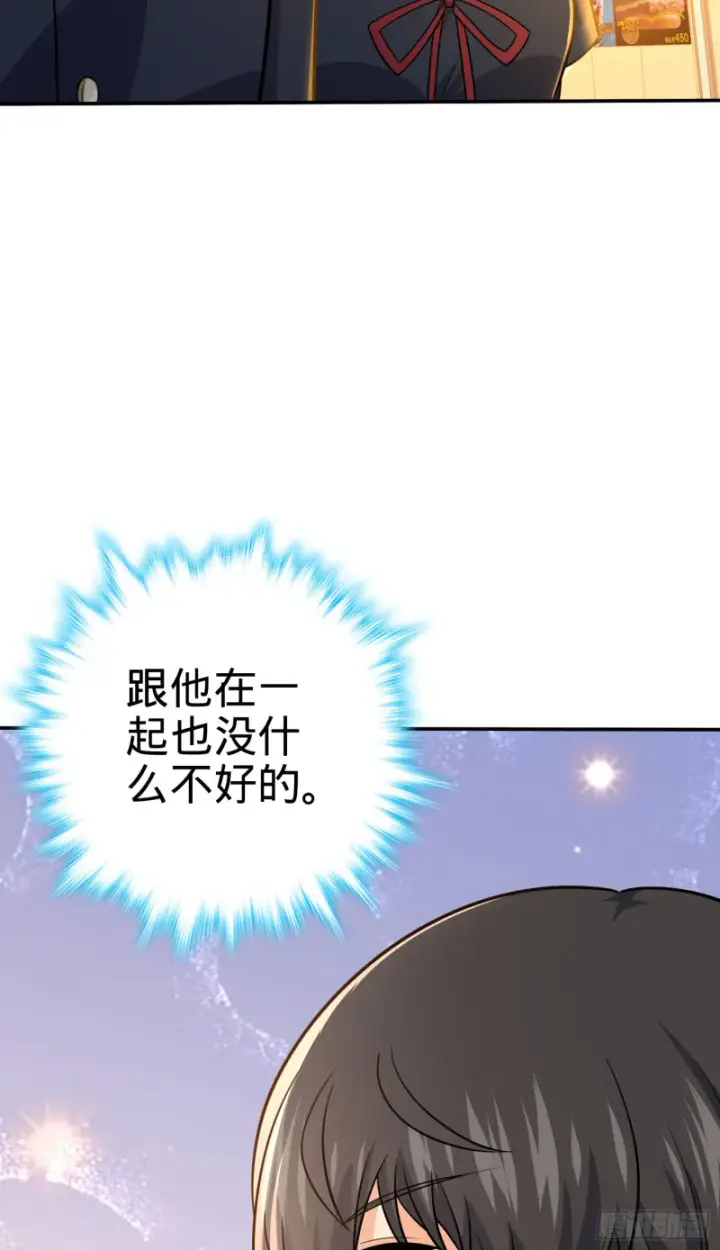 《大王饶命》223 樱井的诱惑图64