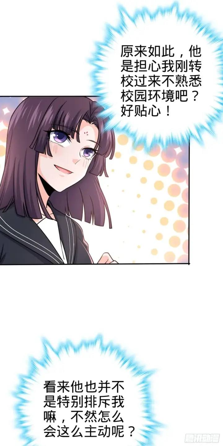 《大王饶命》223 樱井的诱惑图9