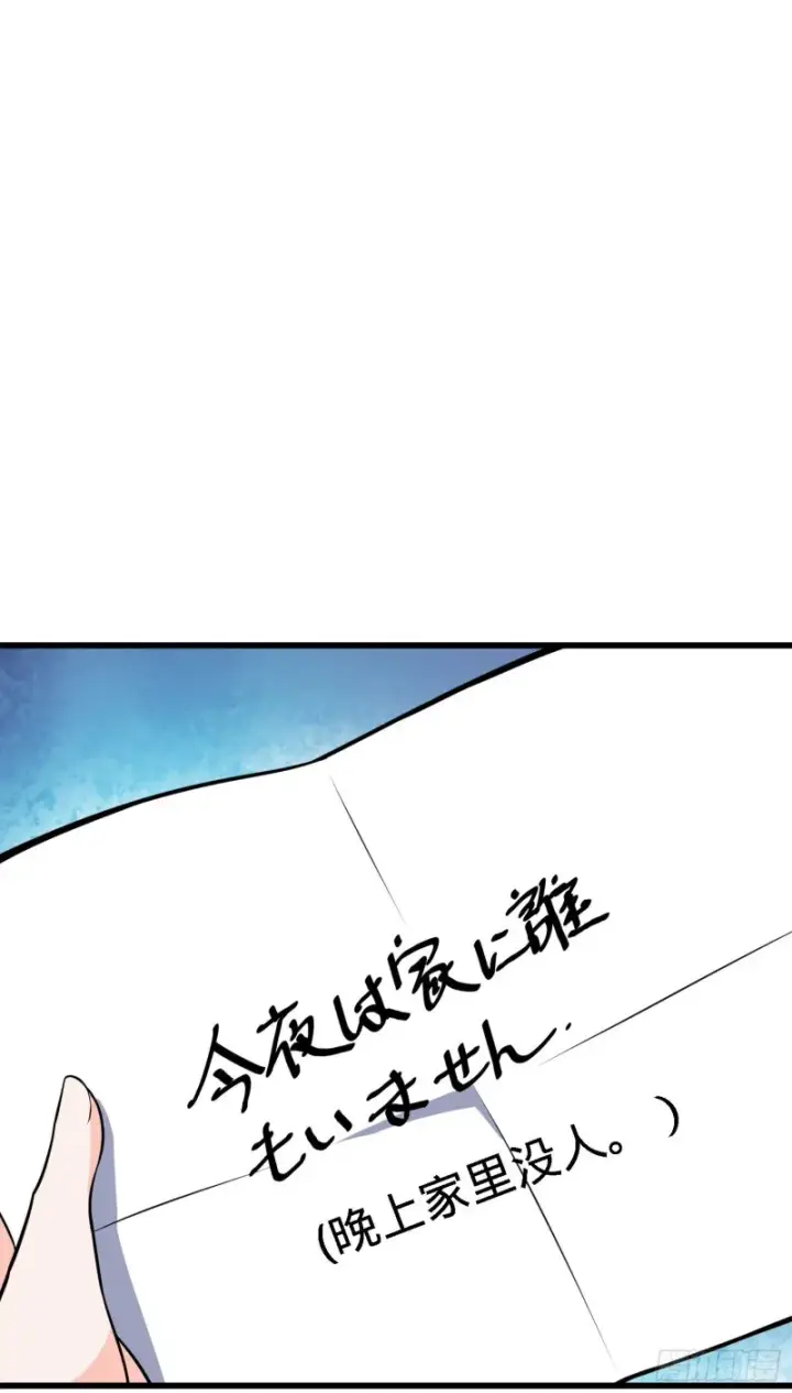 《大王饶命》224 晚上家里没人图15