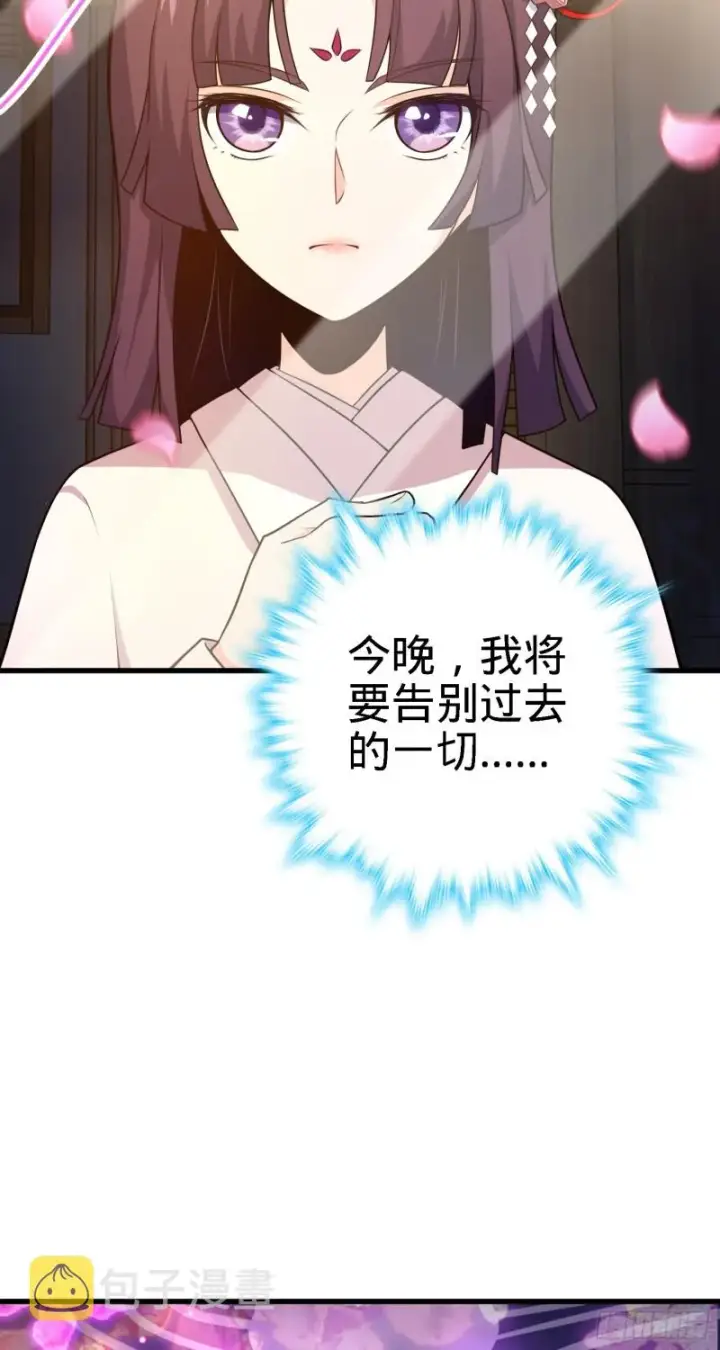 《大王饶命》224 晚上家里没人图23